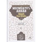 Ensar Neşriyat Mecmuatü’l-Ahzab - Şazeli Dua Kitabı 1 - Ahmed Ziyauddin Gümüşhanevi