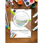 Erdo Ticaret Yetişkin Boyama Kitabı, Doğa Temalı Mandala Çizimler ile Rahatlatır - 41 Delft Blue