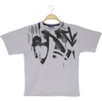 Erkek Çocuk T-Shirt Baskılı - Ekru - 13 Yaş