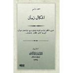 Eşkali Zaman - Osmanlıca - Ahmet Rasim