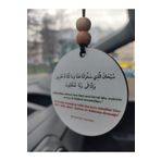 Eslemita Sefer Duasi Araba Süsü Dikiz Aynası Süsü Hediyelik Eşya Araç Süsü Oto Aksesuar Sefer Dua