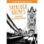 Esrarengiz Suçluların Ardında - Sherlock Holmes - Arthur Conan Doyle