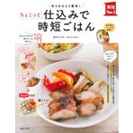 Establishment The Time-Saver Rice – Build, Easier Than You. Lunch Can Hold up to 15 Minute Complete with a little bit (Practical No. (A Little Bit Of... 1 Series)