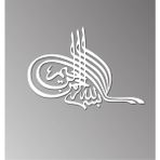 Etiketgraf Osmanlı Tuğrası Oto Sticker - Araba Sticker 30X20 - Tek Ebat - Beyaz