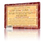Evden Çıkış Duası (Magnet)