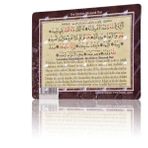 Eve Giriş Duası (Magnet)