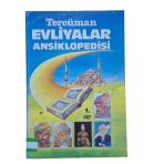 Evliyalar Ansiklopedisi 1. Cilt (İkinci El)