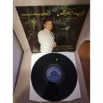 Farid El Atrache - The Best Of - Volume 10 - Eynaya Mahma Alou Annak - 1978 Lübnan Kayıt Yunanistan Basım Albüm - 33 Lük Lp Plak