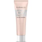 Farmasi CC Krem 02 30 ml Cilt Renk Düzeltici Etkili Ürün Tüm Cilt Tipleri İçin