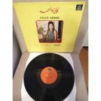 Fayza Ahmad - Lam Taod Zakiran - 1977 Orta Doğu Kayıt Yunanistan Basım Albüm - Nadir 33 Lük Lp Plak