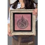 FİNS STONE DECOR Çerçeveli Tablo Taş Duvar Dekoru 30 X 30 Cm Allah Yazılı Tablo CDD3030-415