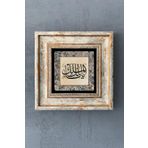 FİNS STONE DECOR Çerçeveli Taş Duvar Dekoru Tablo 20cm x 20cm Malikül Mülk Allah'ın İsmi Hediyelik FCDD1-40-1680