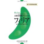 Firia : tokubetsu shien gakkoÌ„ ni okeru kaigo toÌ„ taiken gaidobukku yutaka de kakegae no nai taiken o eru tameni.