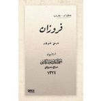 Firuzan Osmanlıca Halid Ziya Uşaklıgil