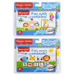 FISHER PRICE 2li Set Sihirli Boyama Kitabı Araçlar Ve Hayvanlar Özel Sulu Kalem Ile Magic Water