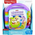 Fisher-Price Eğitici Hikaye Kitabı Eğlen ve Öğren Renkli 2-4 Yaş İçin Eğlenceli Karakterler