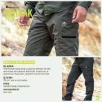 Fiyort Kodiak Trekking Su Geçirmez Pantolon Haki
