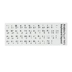 Forzacase Arapça Arabic Q Klavye Etiketi Laptop Macbook PC Harf Sticker Çıkartma - FC757