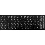 Forzacase Rusça Q Klavye Etiketi Laptop Macbook Pc Harf Sticker Çıkartma - FC757 - Siyah
