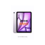 Fuchsia iPad Air 13 M3 2025 Uyumlu Blue Nano Ultra İnce Screen Protector Ekran Koruyucu