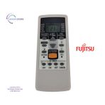 Fujitsu AR-JE7 Klima Kumandası