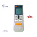 Fujitsu AR-JW24 Klima Kumandası