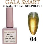 Gala Smart Royal Kedi Gözü Kalıcı Oje Oje Kodu: Royal-04