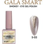 Gala Smart Smokey Eye Kalıcı Oje 10 ml Oje Kodu: S3