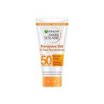 Garnier Ambre Solaire SPF50+ Hassas Ciltler İçin Suya Dayanıklı Yüksek Koruma Güneş Sütü 50 ml – Güçlü UV Koruması