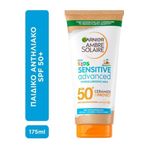 Garnier Ambre Solaire Spf50 Kids Sensitive Advanced 175 Ml Cocuklar Gunes Koruyucu Sut