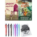 Gelecek Ekspresi Dünyanın Dışına Açılan Pencere ve Duygu Günlüğüm Mira Stres Kulübesi'nden Ayrılıyor 2li Set