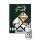 Gen-Of GK-2165 38.10x21.20 cm Beyaz 100 Sayfa 6500 Adet Düz Laser Etiket