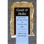 Genji & Heike: Selections from The Tale of Genji and The Tale of the Heike (1994-06-01)