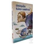 Gerçekliğin Ölümlü Kurabiyesi - Arman Kal