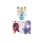 Gerekli Şeyler Yayıncılık Tokyo Gul 3-4-5. Ciltler Manga Seti