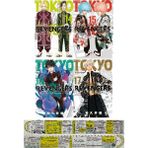 Gerekli Şeyler Yayıncılık Tokyo Revengers 14-15-16-17. Ciltler Manga Seti (Manga Ayracı ve Özel Cetvel Hediyeli)