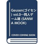 Geusen Vol.0-Douman Game Of Thrones (SANWA MOOK) SANWA ADULT CONTENT