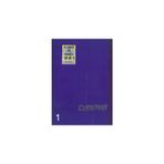 Gıpta A4 Chromo 120 Yaprak Kareli Defter