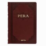 Gıpta Pera Bordo Çizgisiz 17x24 cm Deri Kapak Ciltli Defter