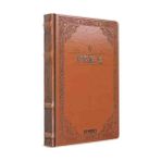 Gıpta Pera Yaldızlı Deri Kapaklı Özel Ciltli Defter - 13X21 cm 120 Yp Çizgisiz Ajanda Kahverengi
