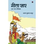 Gita Saar - Ek Naya Pariprekshy