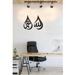 Gizem Shop Allah C.C Muhammed S.A.V Lafzı Ayna Pleksi Mükemmel Bir Tablo Hediyelik