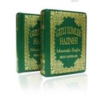 GIZLI İLİMLER HAZINESI (KOD:037, 2 CILT TAKIM, BÜYÜK BOY, 2.HAMUR) - MUSTAFA İLOĞLU