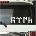 Göktürkçe Türk Yazılı Oto Cam Ve Araç Arkası Sticker 35 10 Cm