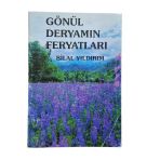 Gönül Deryamın Feryatları (İkinci El)