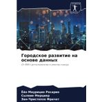 Gorodskoe razwitie na osnowe dannyh: Ot BIM k dopolnennomu i umnomu gorodu