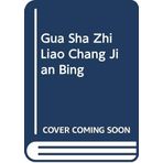 Gua Sha Zhi Liao Chang Jian Bing