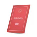 Gülpaş 415 6 Ders Yoklamasız Ders Defteri