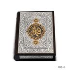 Gumush KR0600005 Kuran-ı Kerim Altın Yaldızlı Sandık