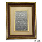 Gumush KR2550041 Ayet-El Kürsi Yazılı Gümüş Tablo